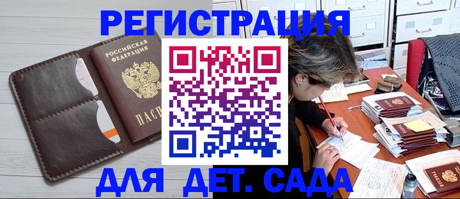 временная регистрация гарантия в Тамбове