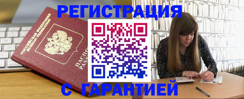 прописка в квартире в Тамбове