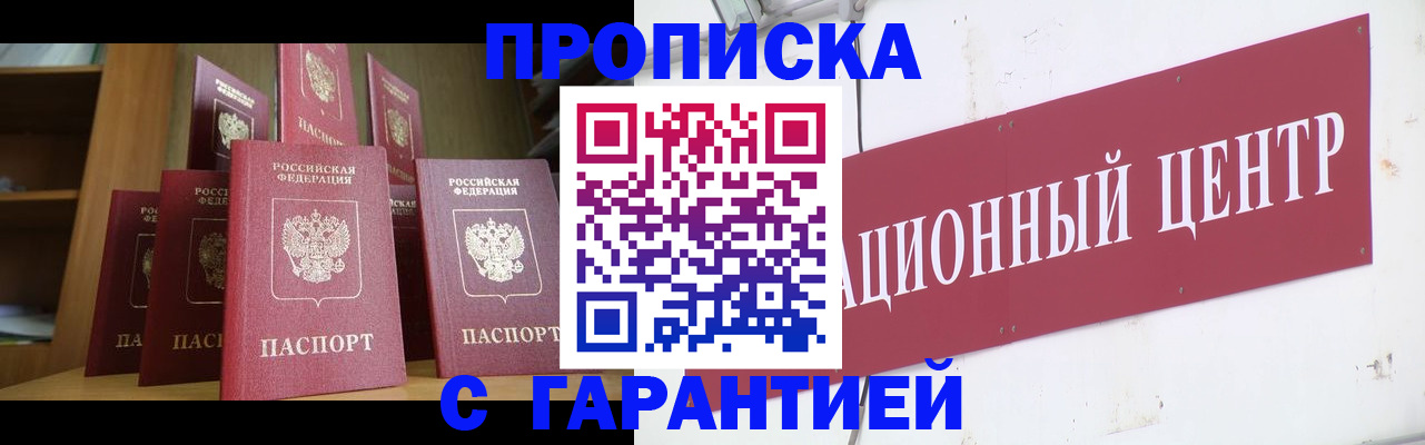 временная регистрация недорого в Тамбове