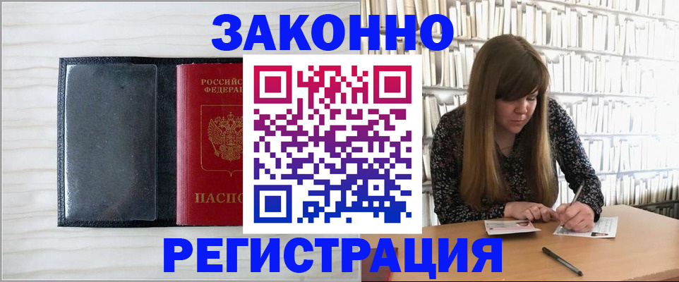 прописка в квартире в Тамбове