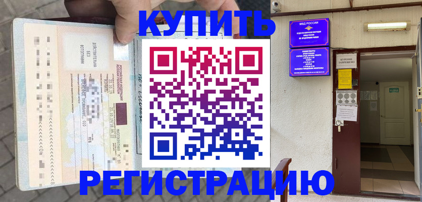прописка в квартире в Тамбове