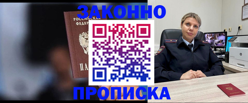 прописка для военкомата в Тамбове