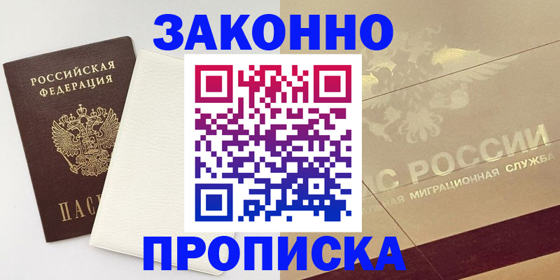 регистрация в Тамбове