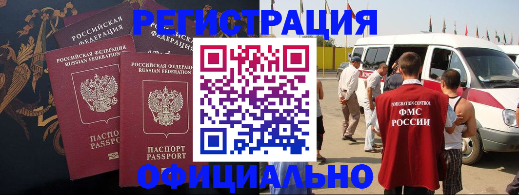 прописка паспорт в Тамбове