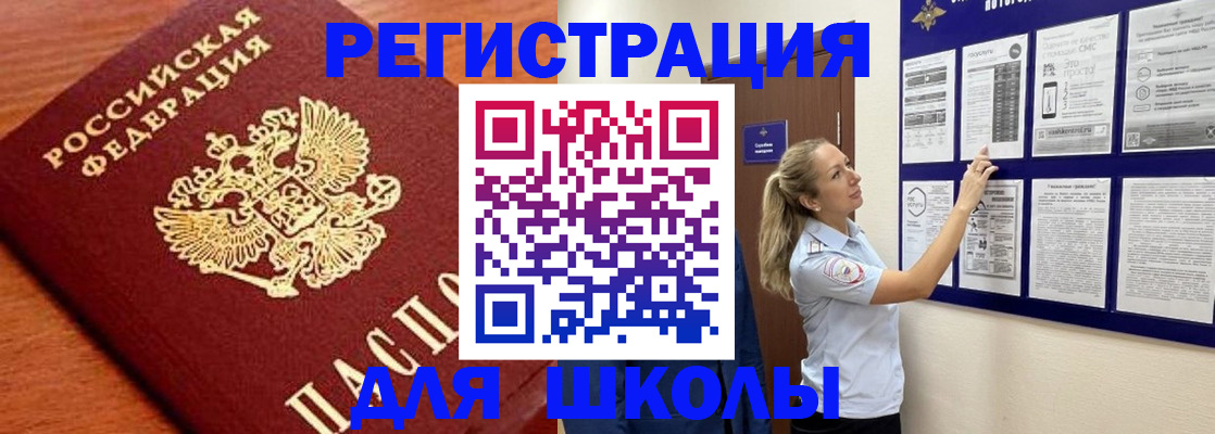 прописка ребенка в Тамбове